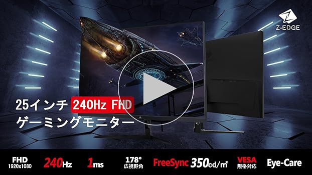 Amazon.co.jp: ゲーミングモニター 240Hz モニター ディスプレイ LED