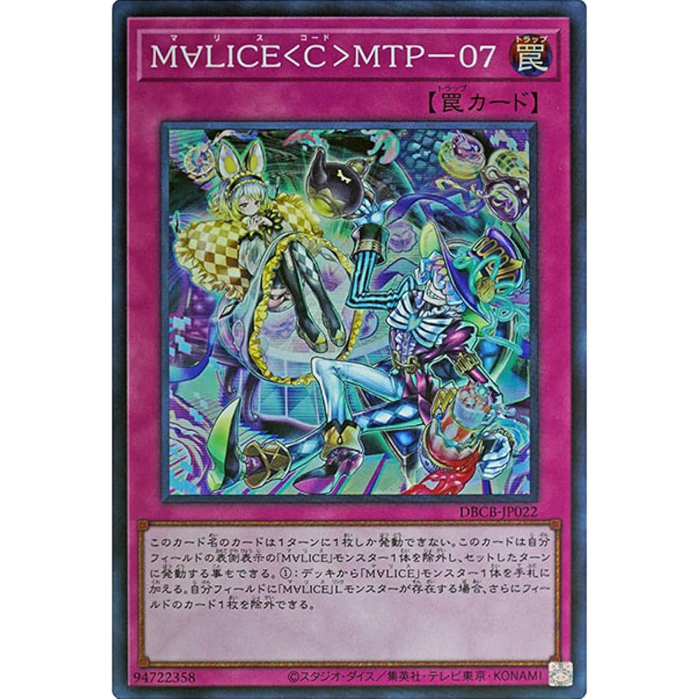 遊戯王 M∀LICE デッキ マリス リトルナイト malice [03951] 遊戯王 M