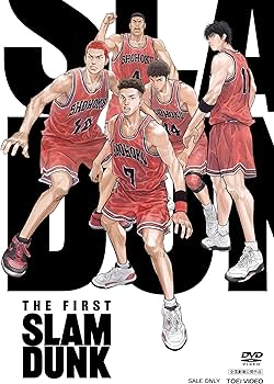 Amazon.com: 映画『THE FIRST SLAM DUNK』STANDARD EDITION [DVD