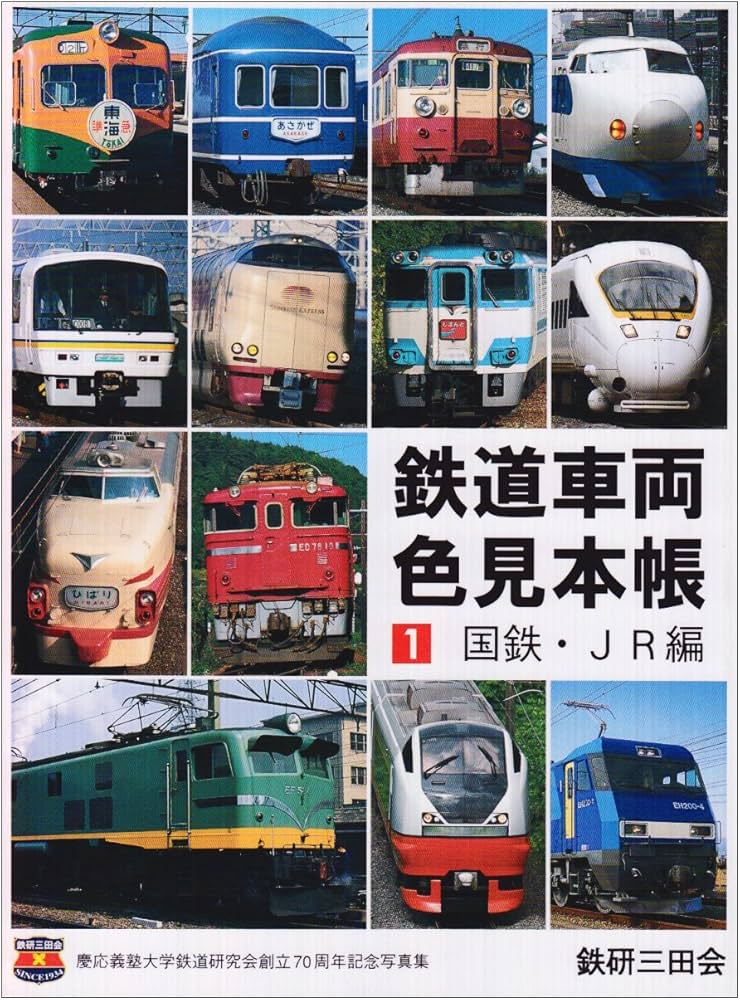 国鉄 カレンダー 33部セット 昭和 レトロ 鉄道 コレクション JR 国鉄