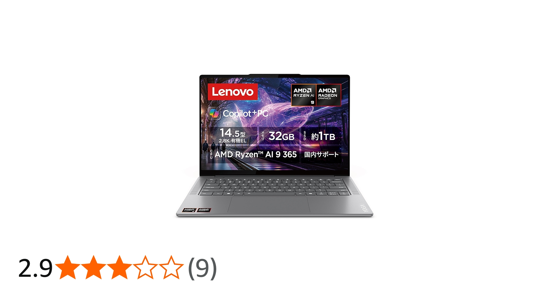 Amazon.co.jp: Lenovo ノートパソコン copilot pc Yoga Pro 7 14.5