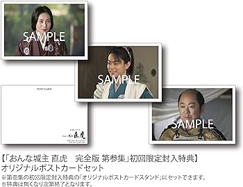 Amazon.co.jp: おんな城主 直虎 完全版 第参集 [DVD] : 柴咲コウ, 高橋