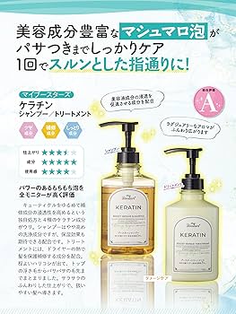 Amazon | マイブースターズ 【セット買い】 【ケラチントリートメント