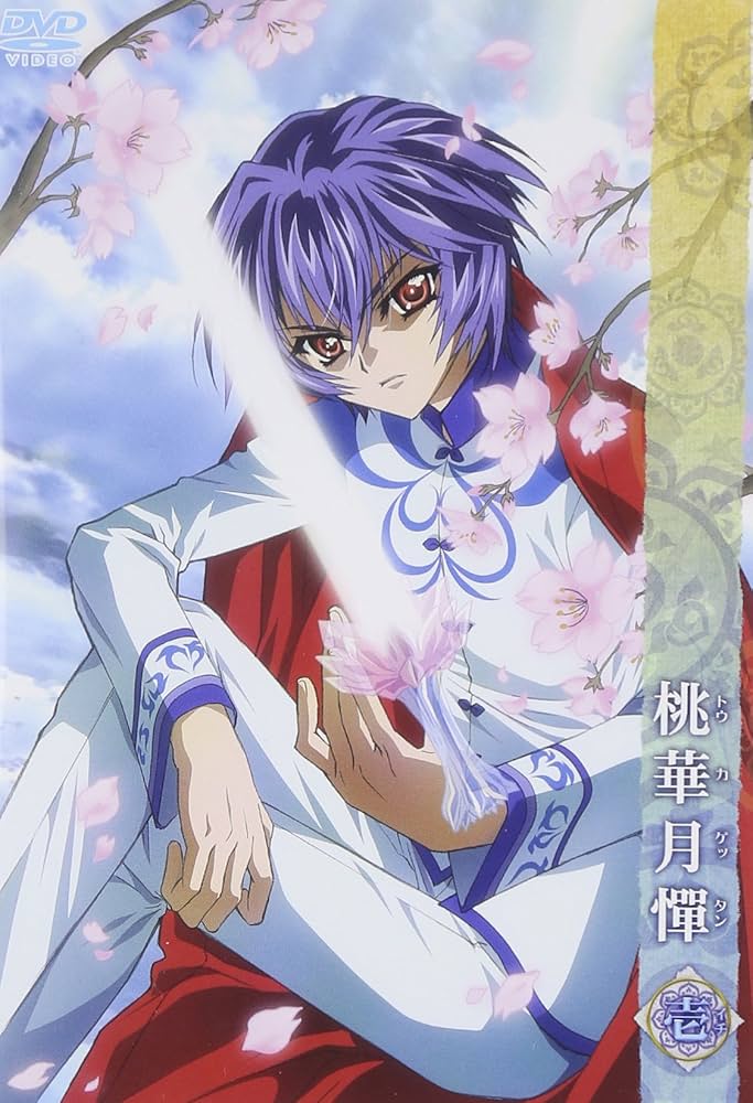 Amazon.co.jp: 桃華月憚 壱 [DVD] : 伊瀬茉莉也, 早見沙織, 伊藤美紀