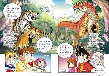 恐竜キングダム(10) ティラノサウルスvsトリケラトプス (角川まんが