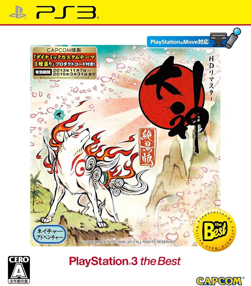 Amazon.com: Okami: Zekkeiban HD Remaster (Playstation 3 the Best