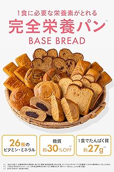 Amazon.co.jp: ベースブレッド プレーン 30袋 パン ダイエット食品