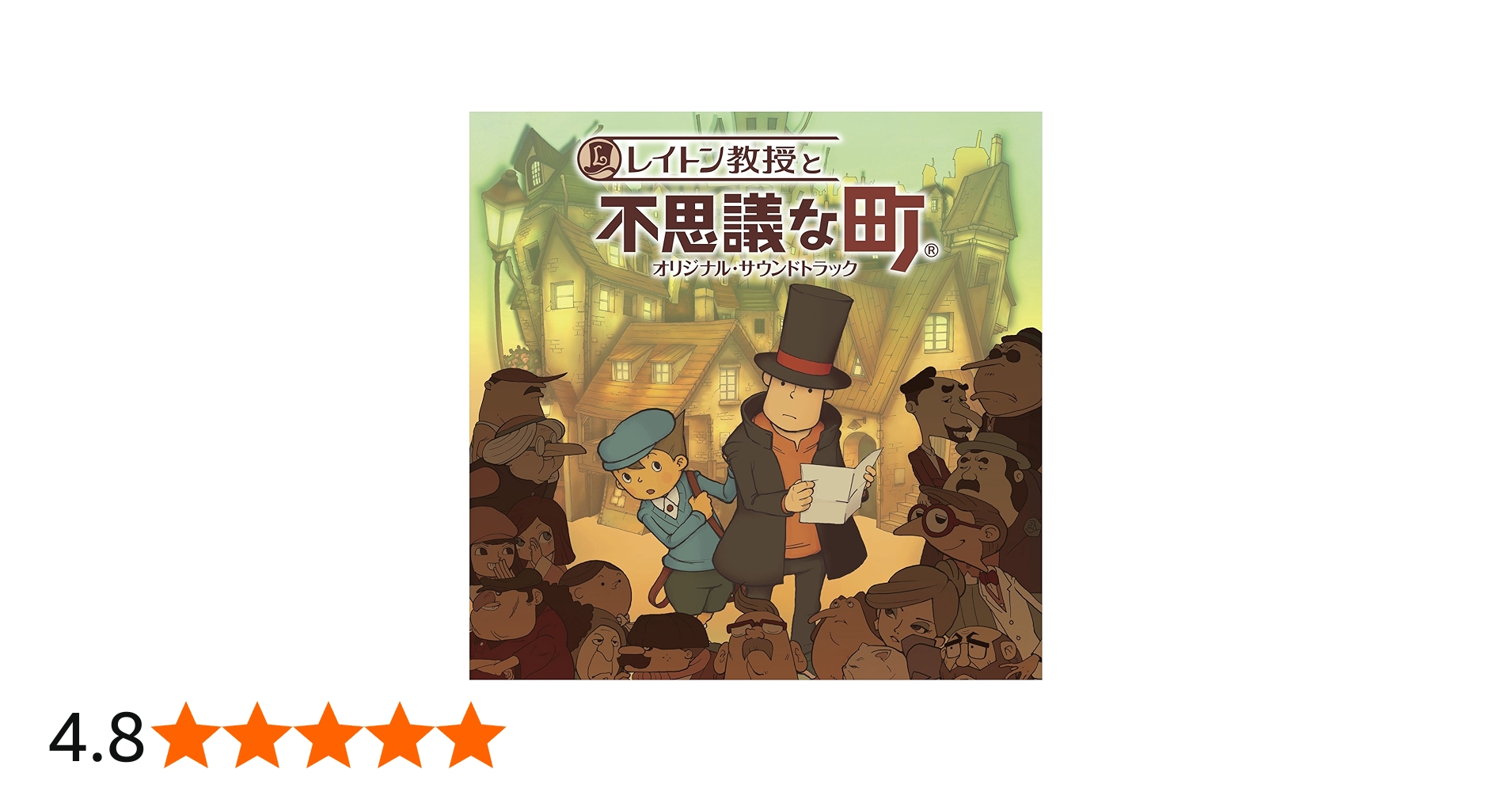 Amazon.co.jp: レイトン教授と不思議な町 オリジナルサウンドトラック