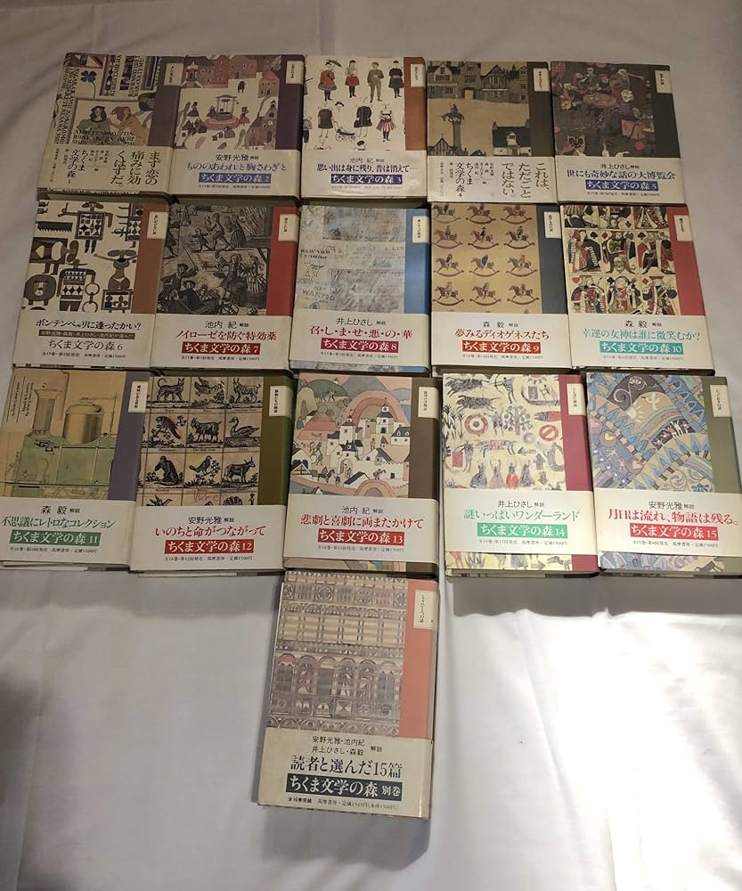 Amazon.co.jp: ちくま文学の森 全15巻別巻1セット : 本