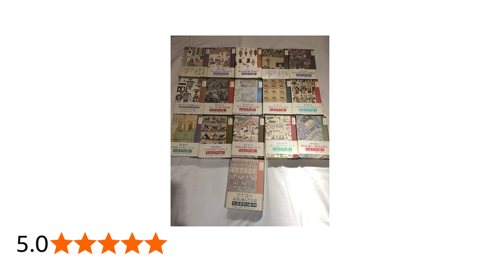 全巻初版】 ちくま文学の森 全15巻＋別巻 16冊セット ちくま文学の森