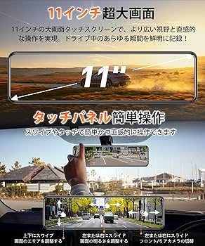 Amazon.co.jp: ドライブレコーダー ミラー型【2025年・4K画質・シガー