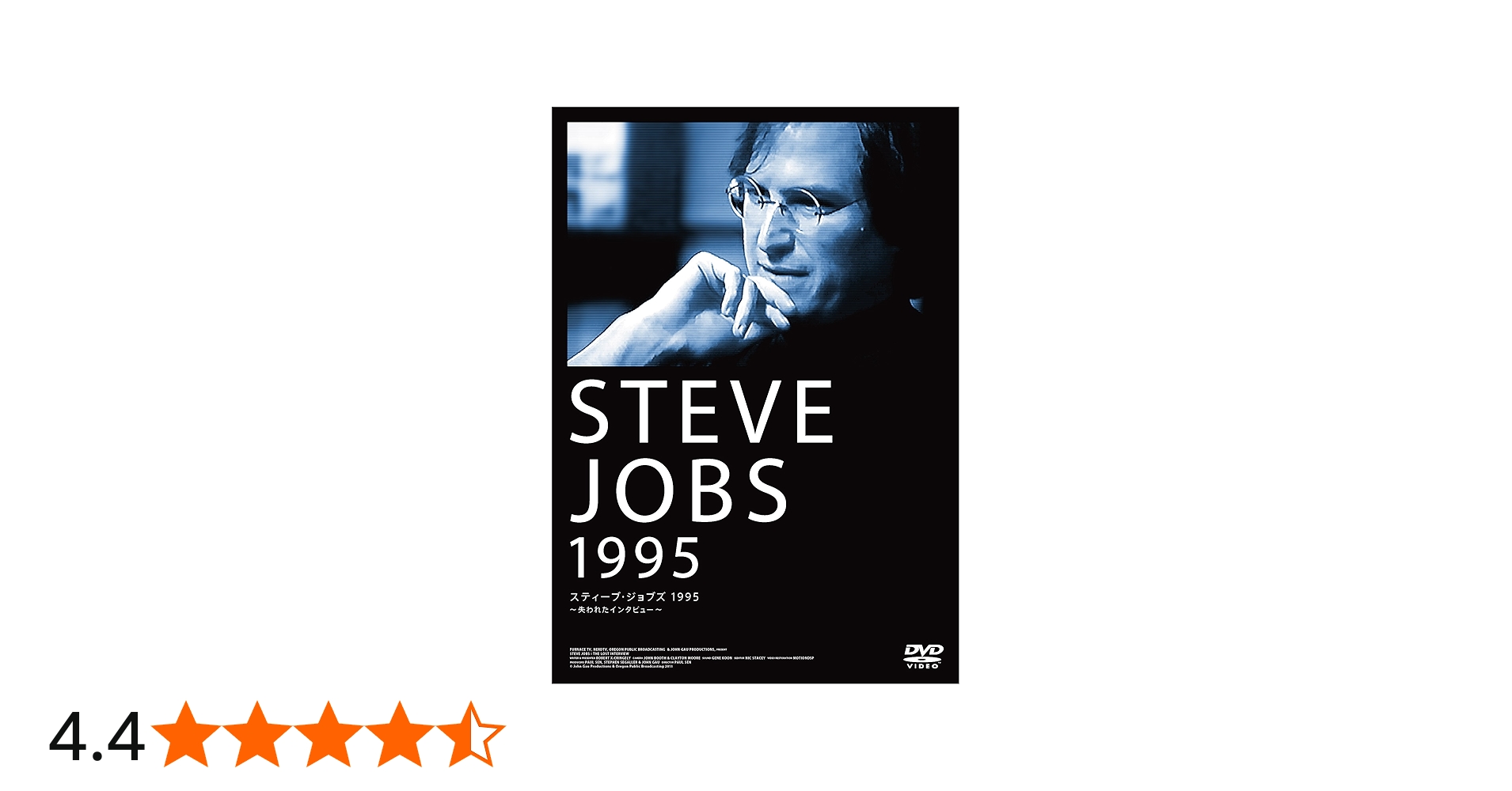 Amazon.co.jp: スティーブ・ジョブズ1995~失われたインタビュー~ [DVD