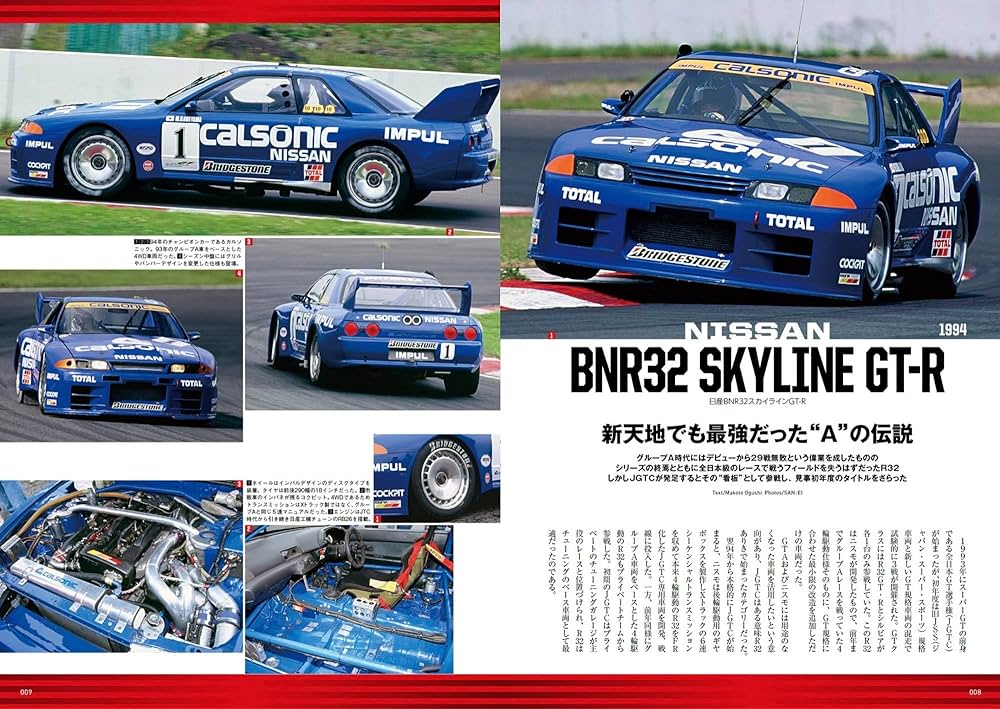 Amazon.co.jp: JGTCマシンのすべて 1994-99 サンエイムック (SAN-EI