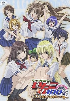 Amazon.co.jp: オリジナルDVDアニメ いちご100%-こころ変わりは突然に