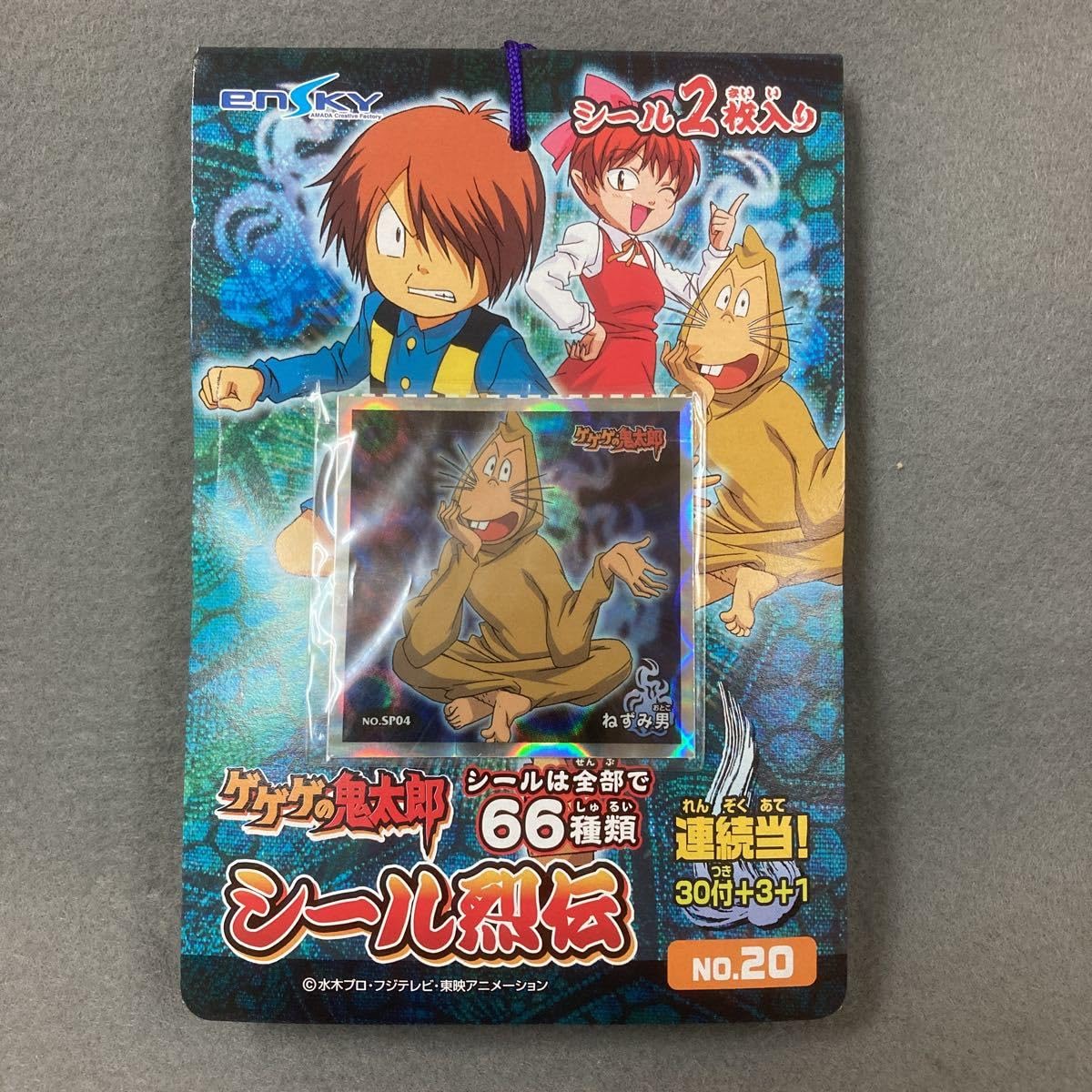 Amazon.co.jp: ゲゲゲの鬼太郎 シール烈伝 34付 駄菓子屋 マイナー