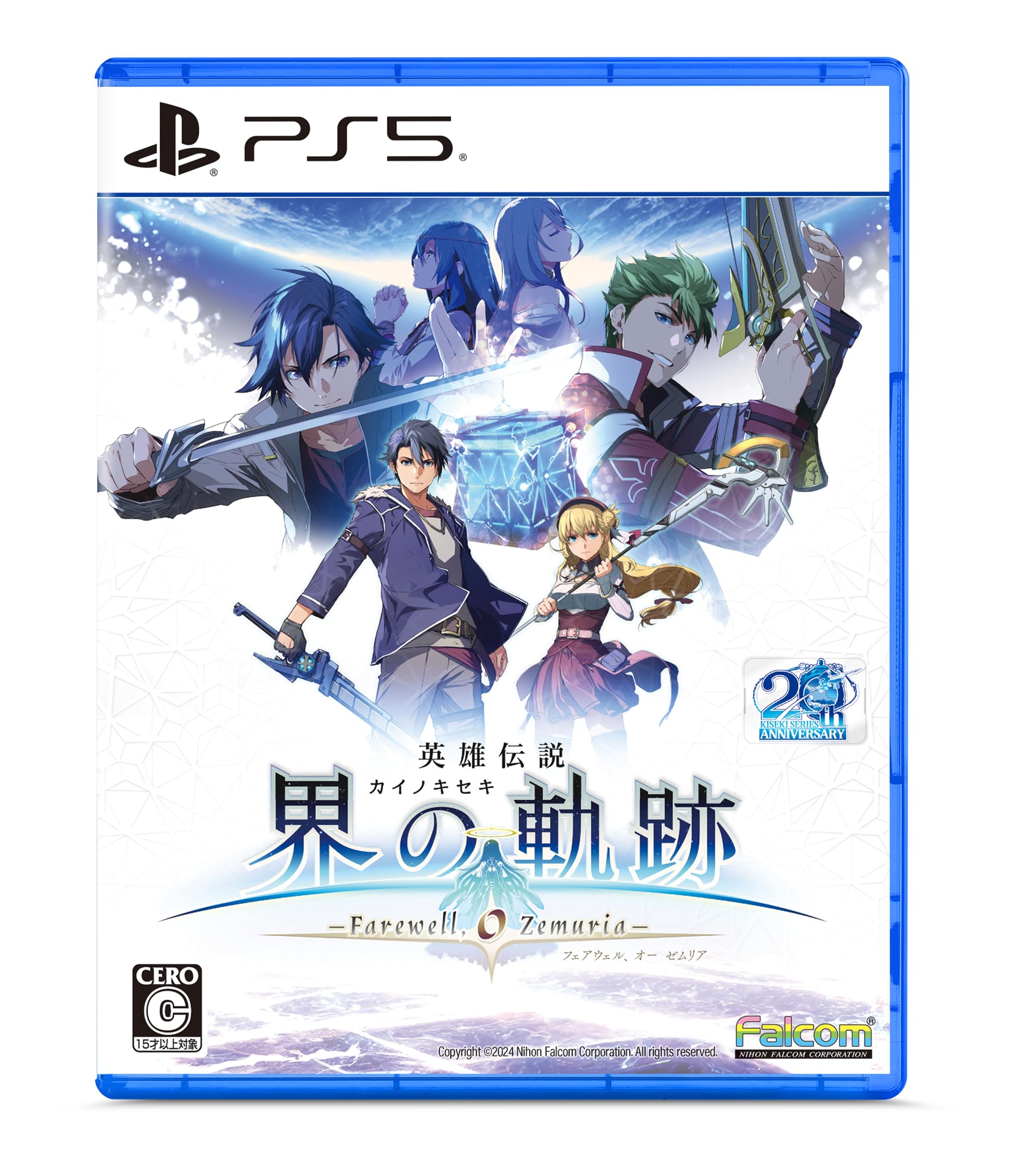Amazon.co.jp: PS5版 英雄伝説 界の軌跡 -Farewell, O Zemuria- 通常版