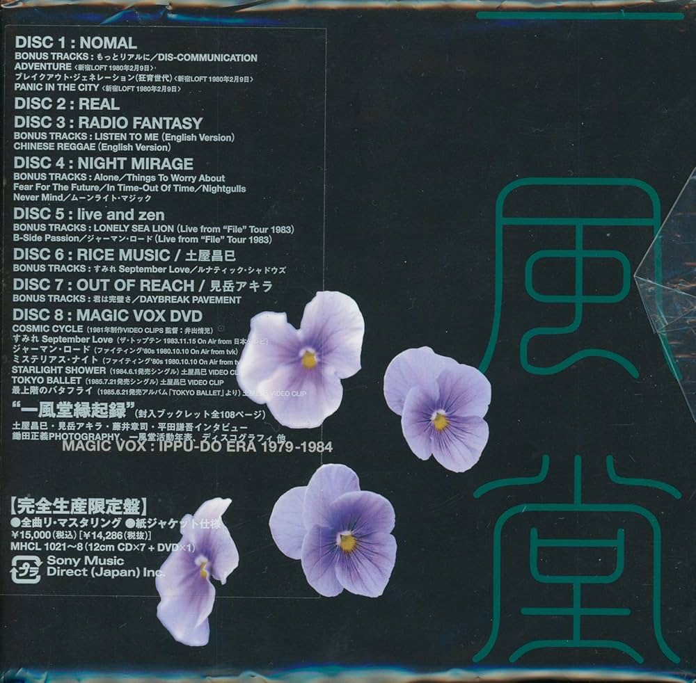 Amazon.co.jp: MAGIC VOX 一風堂 ERA1980-1984(DVD付): Music