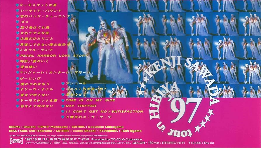 Amazon.co.jp: 沢田研二 Kenji Sawada tour'97 サーモスタットな夏