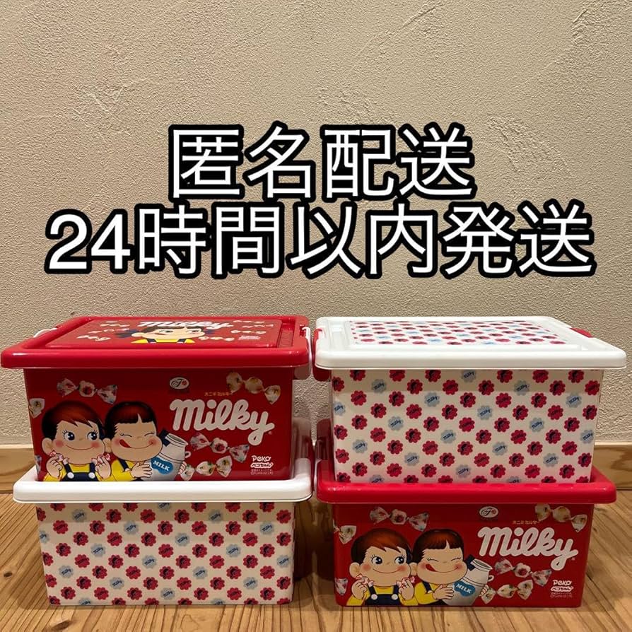 Amazon.co.jp: 限定 不二家 ペコちゃん ミルキー コンテナボックス 赤