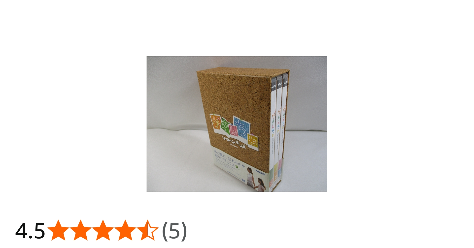 Amazon.co.jp: がきんちょ リターンキッズ DVDBOX : 辺見えみり: DVD