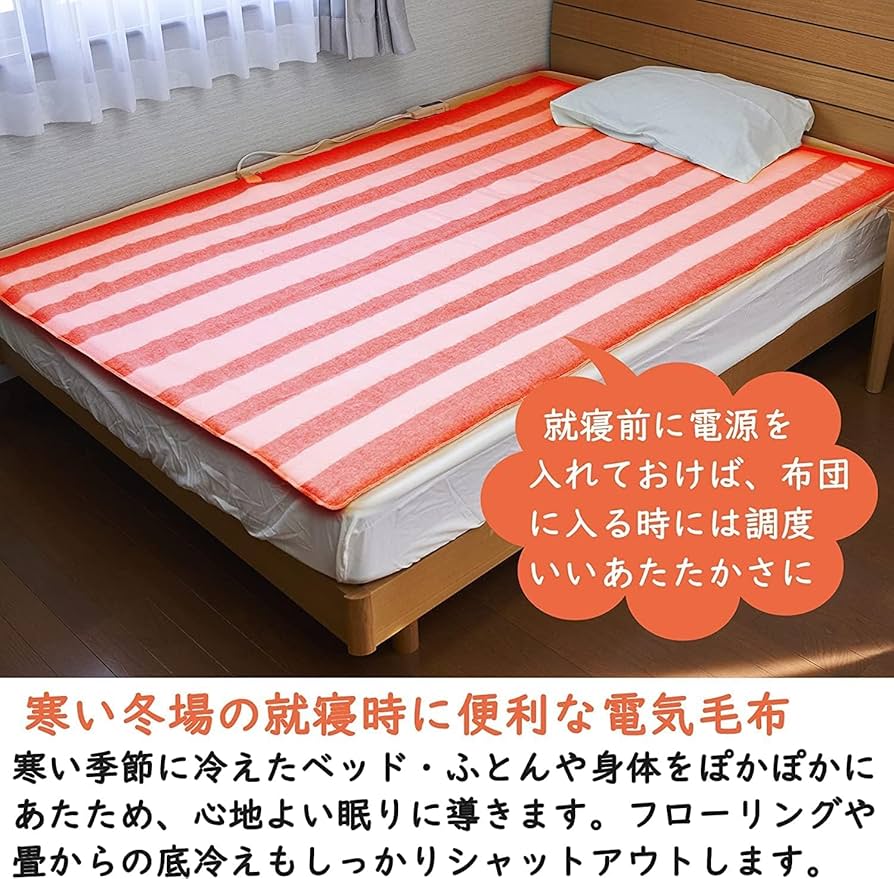 山善] 電気敷毛布 ホカロン 140×80cm 丸洗い可能 ダニ退治3個セット