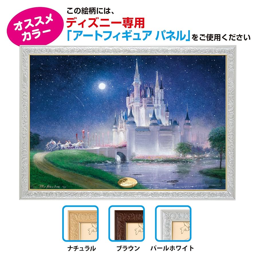 廃盤 希少 未開封 プリンセス シンデレラ 1000ピース テンヨー製 廃盤