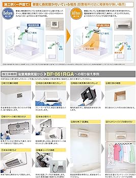 Amazon.co.jp: 高須産業(TSK) 浴室換気乾燥暖房機(壁面取付タイプ