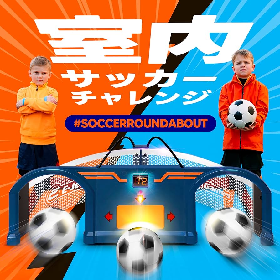 Amazon | Soccer RoundAbout サッカーアーケードゲーム、フットボール