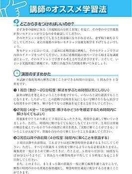 2024-2025年合格目標 公務員試験 本気で合格！過去問解きまくり！ 【1