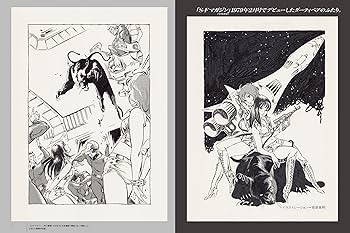 Amazon.co.jp: ダーティペアARTWORKS : 高千穂 遙, 安彦 良和