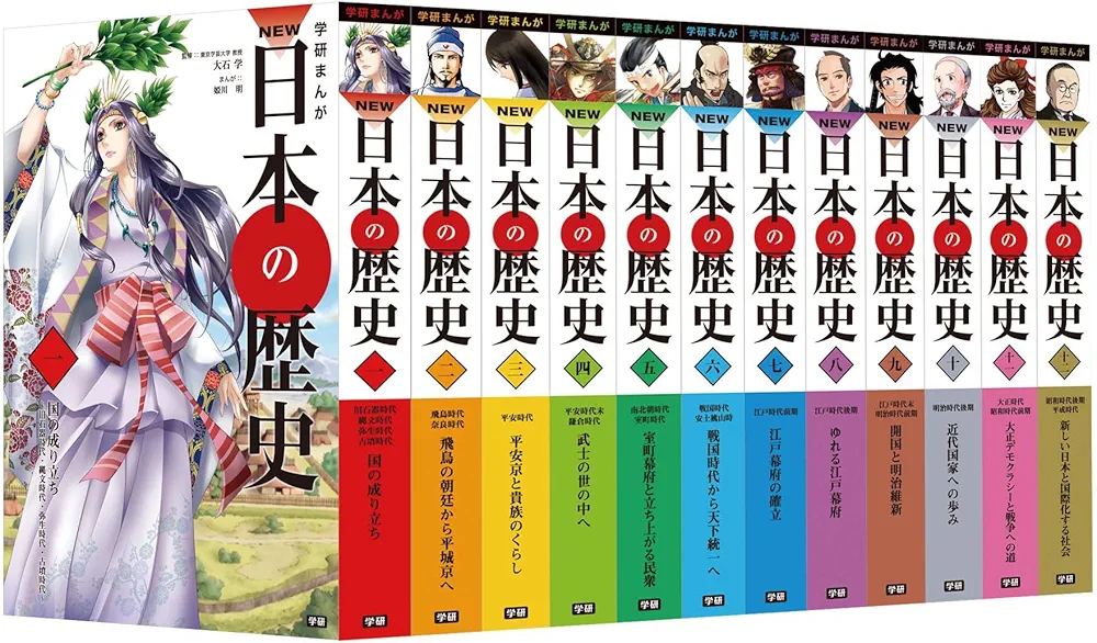 Amazon.co.jp: 学研まんが NEW日本の歴史 全12巻 : 大石 学: Japanese
