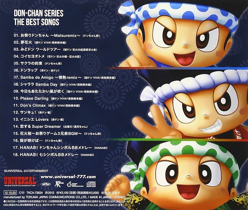 Amazon.co.jp: ドンちゃんシリーズ うたべすと: Music