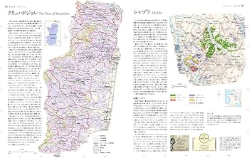 世界のワイン図鑑 The World Atlas of Wine 7th Edition | ヒュー