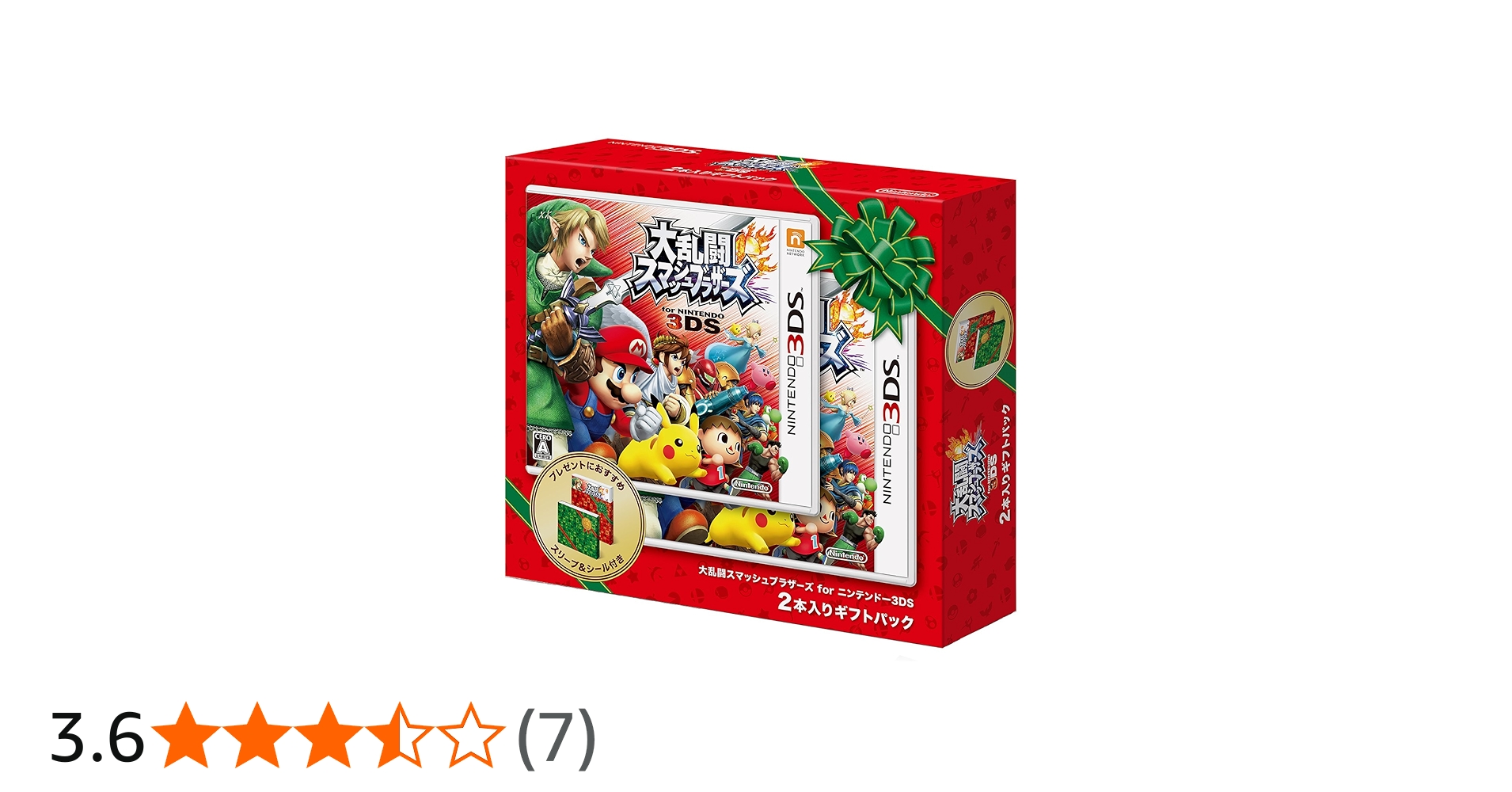 Amazon | 『大乱闘スマッシュブラザーズ for ニンテンドー3DS』2本入り