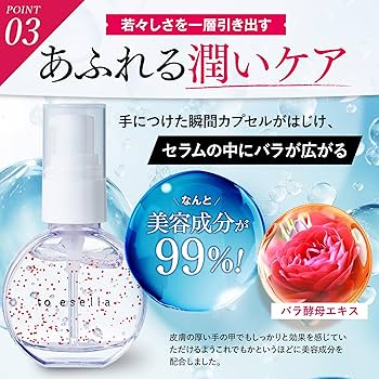 Amazon.co.jp: to esella クリスタブライトセラム [ セラム 手 美容液