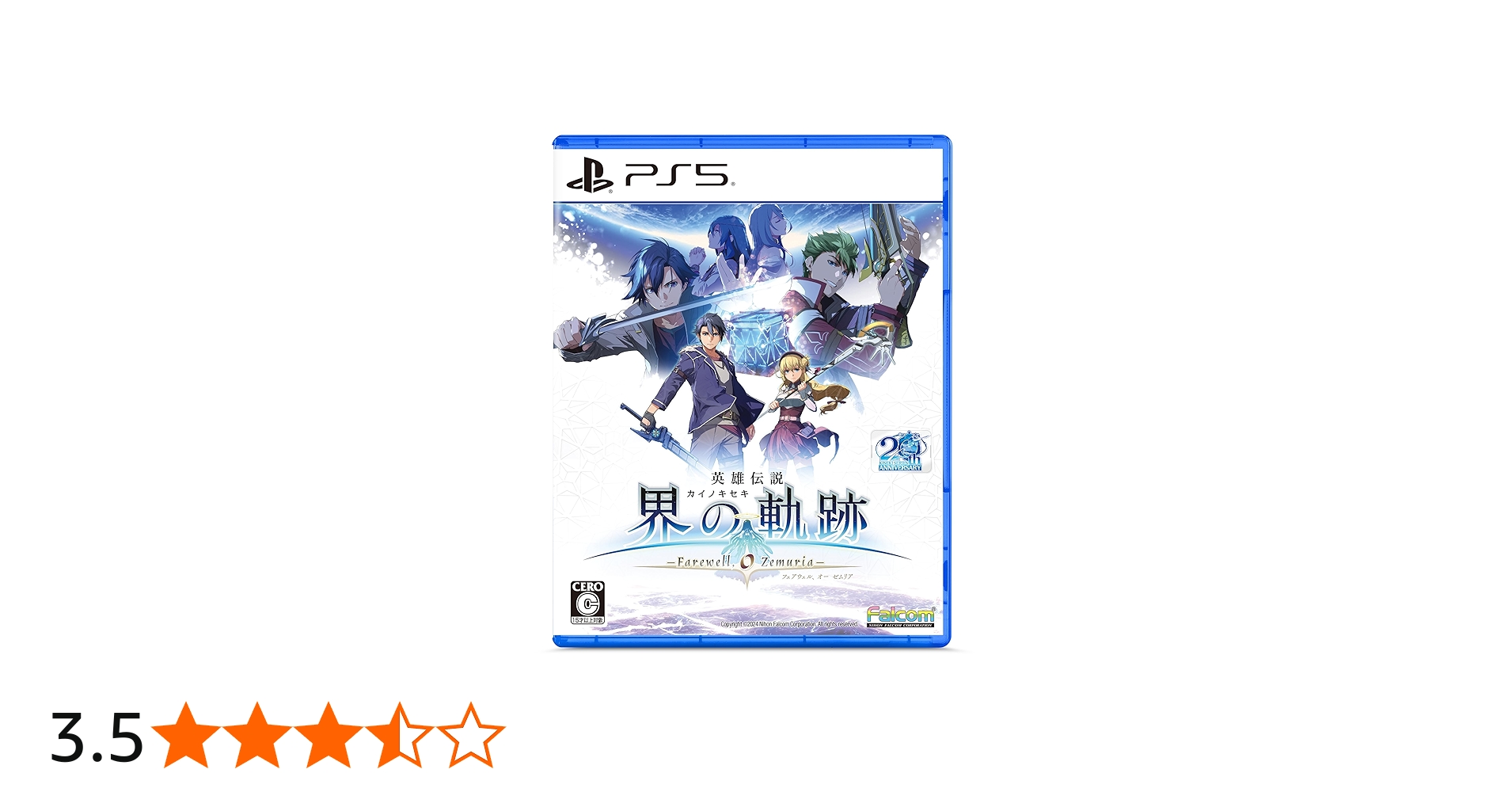Amazon.co.jp: PS5版 英雄伝説 界の軌跡 -Farewell, O Zemuria- 通常版