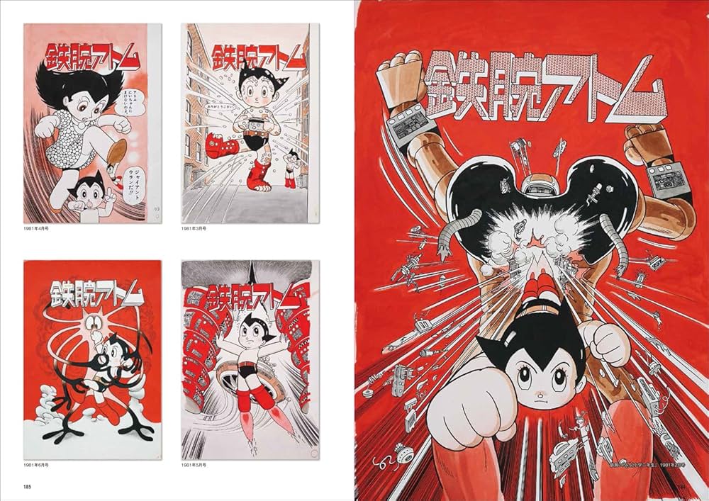 手塚治虫扉絵原画コレクション 1971-1989 | 手塚プロダクション |本