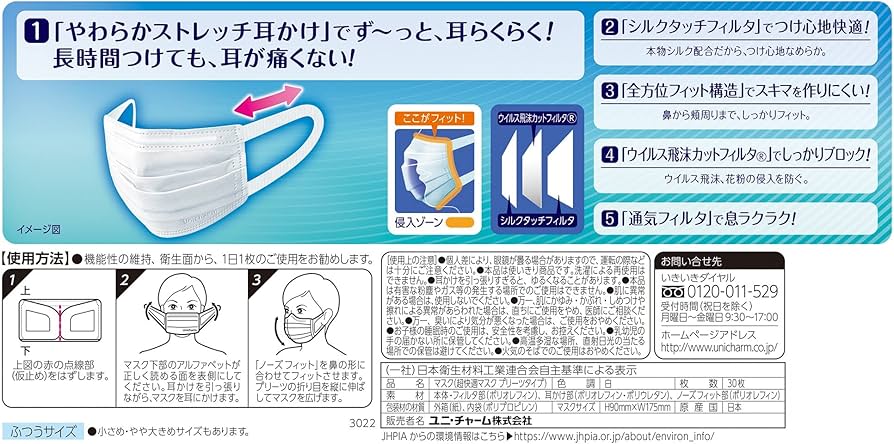 Amazon.co.jp: 超快適マスク (日本製 PM2.5対応) プリ-ツタイプ ふつう