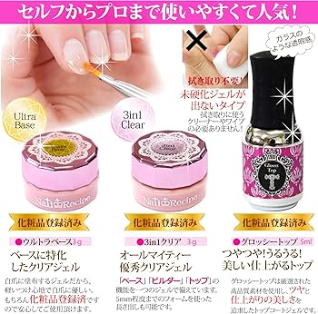 Amazon | NailRecipe ジェルネイル スターターキット 全324点 カラー30