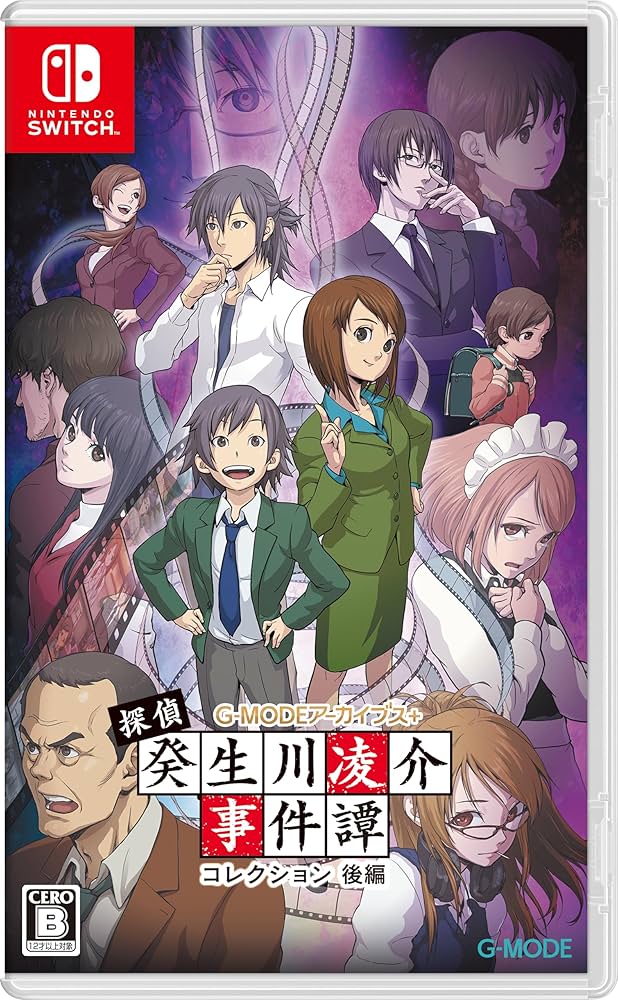 Amazon.co.jp: G-MODEアーカイブス+ 探偵・癸生川凌介事件譚