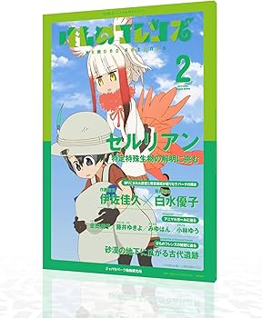 けものフレンズBD付オフィシャルガイドブック (2) | けものフレンズ