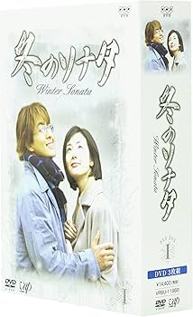 Amazon.co.jp: 冬のソナタ DVD-BOX vol.1 : チェ・ジウ, ペ