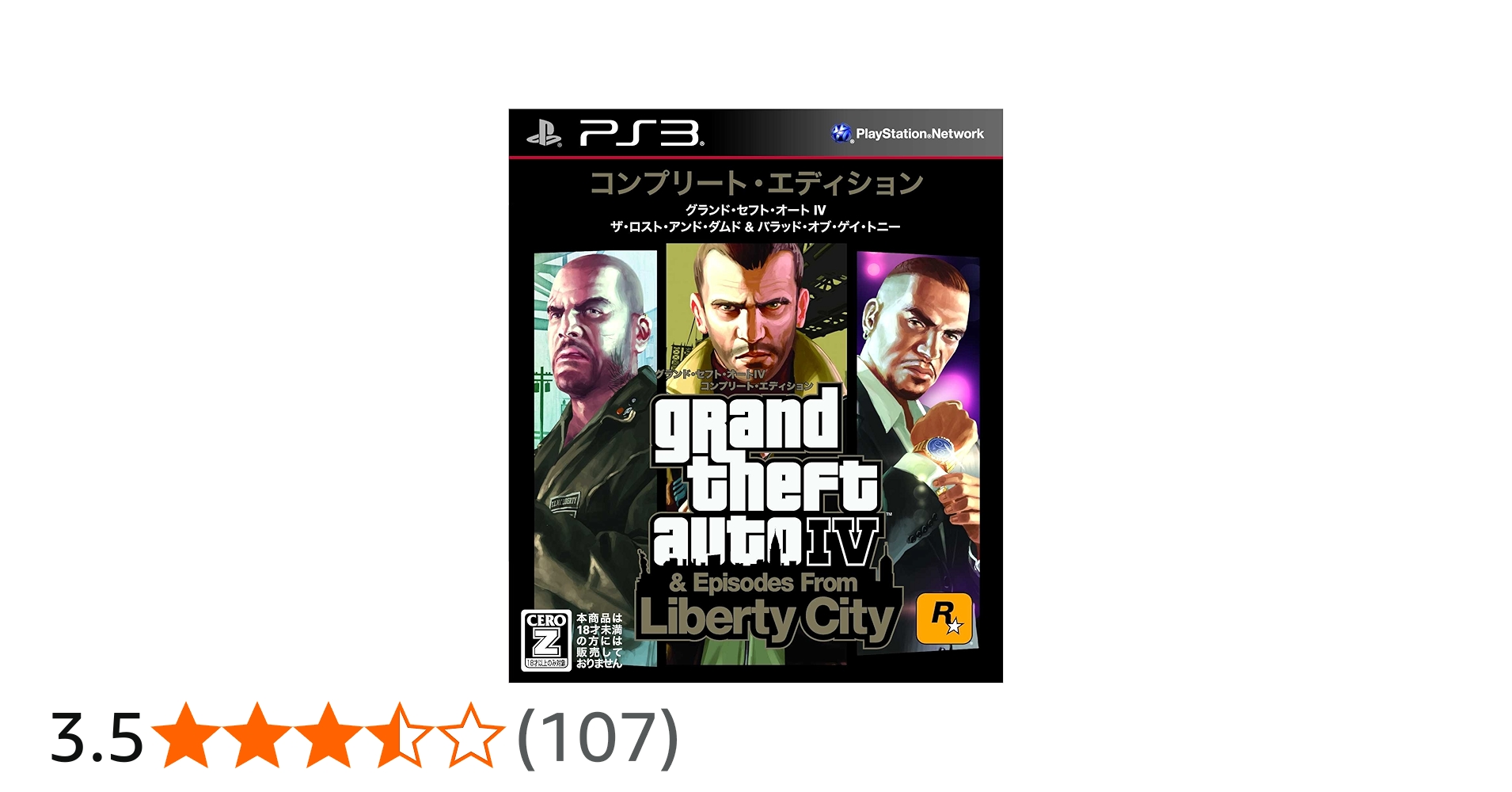 Amazon.co.jp: グランド・セフト・オートIV コンプリートエディション