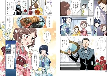 学習まんが 世界の伝記NEXT 津田梅子 (学習漫画世界の伝記NEXT 集英社