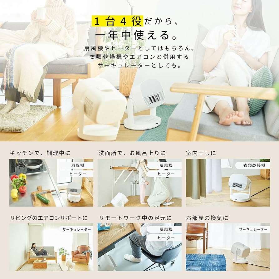 Amazon | シロカ 一年中使える HOT&COOL サーキュレーター ポカクール