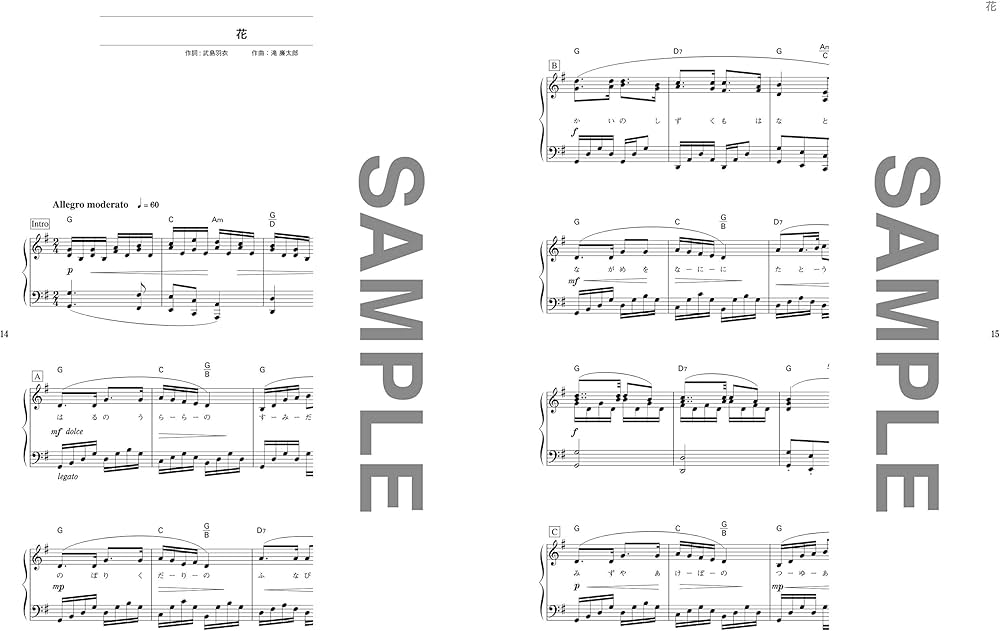 ピアノ・ソロ ピアノで奏でる日本のうた名曲選 | シンコーミュージック