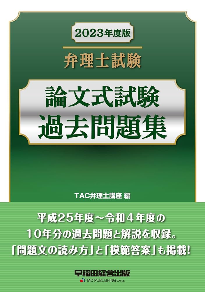 2022 弁理士 論文基礎力完成講座 音声と板書レジュメ付け 江口先生