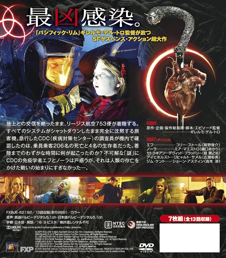 Amazon.co.jp: ストレイン 沈黙のエクリプス(シーズン1)(SEASONS