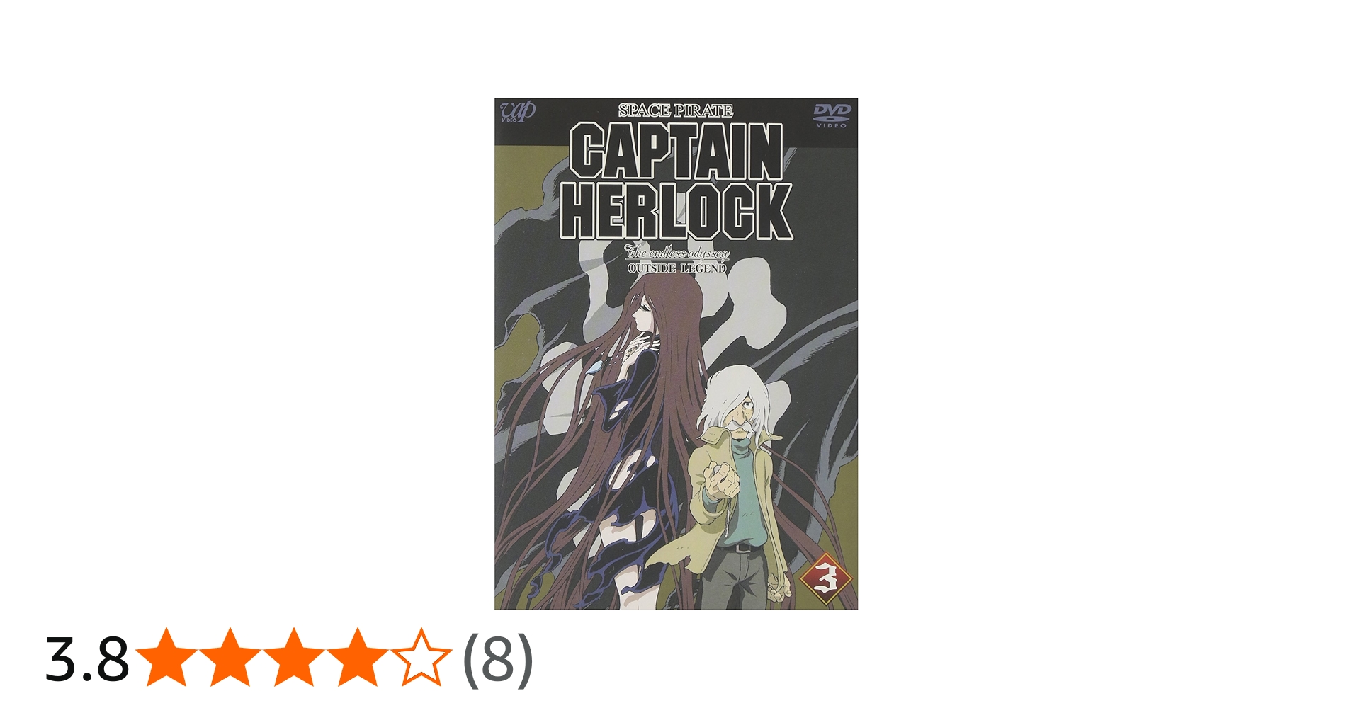 Amazon.co.jp: SPACE PIRATE CAPTAIN HERLOCK OUTSIDE LEGEND ~The