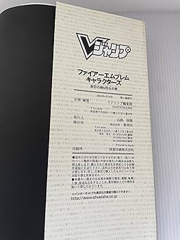 ファイアーエムブレムキャラクターズ 封印の剣＆烈火の剣 | Vジャンプ